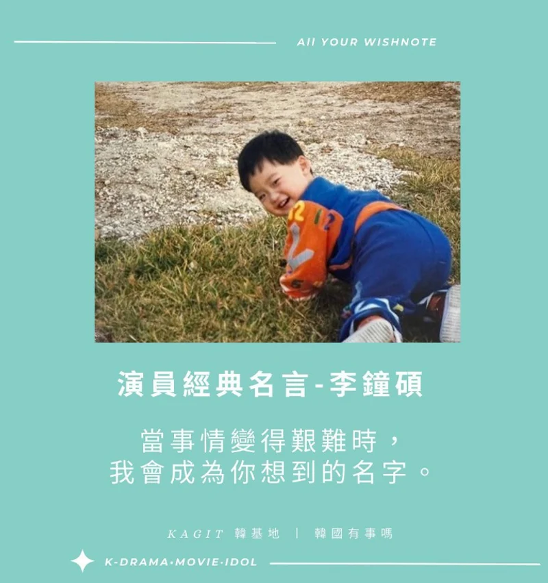 Images source:李鐘碩IG