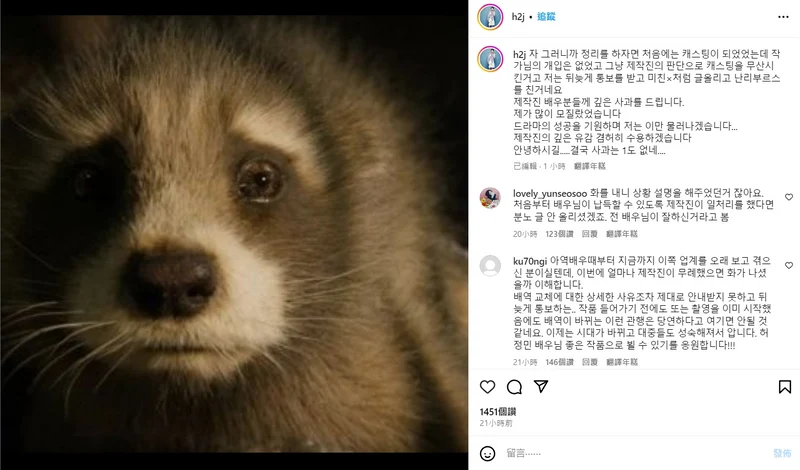 Image Source Instagram|h2j