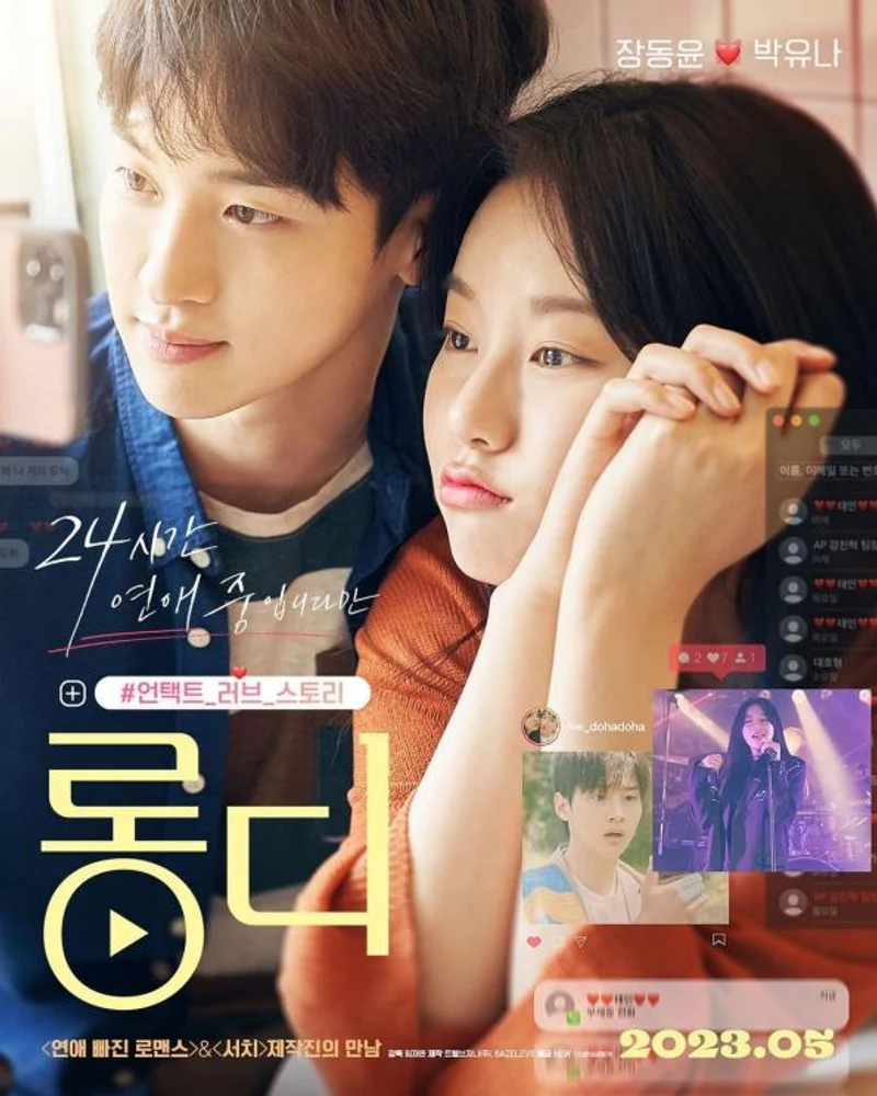 image source_Instagram|itsnew_movie