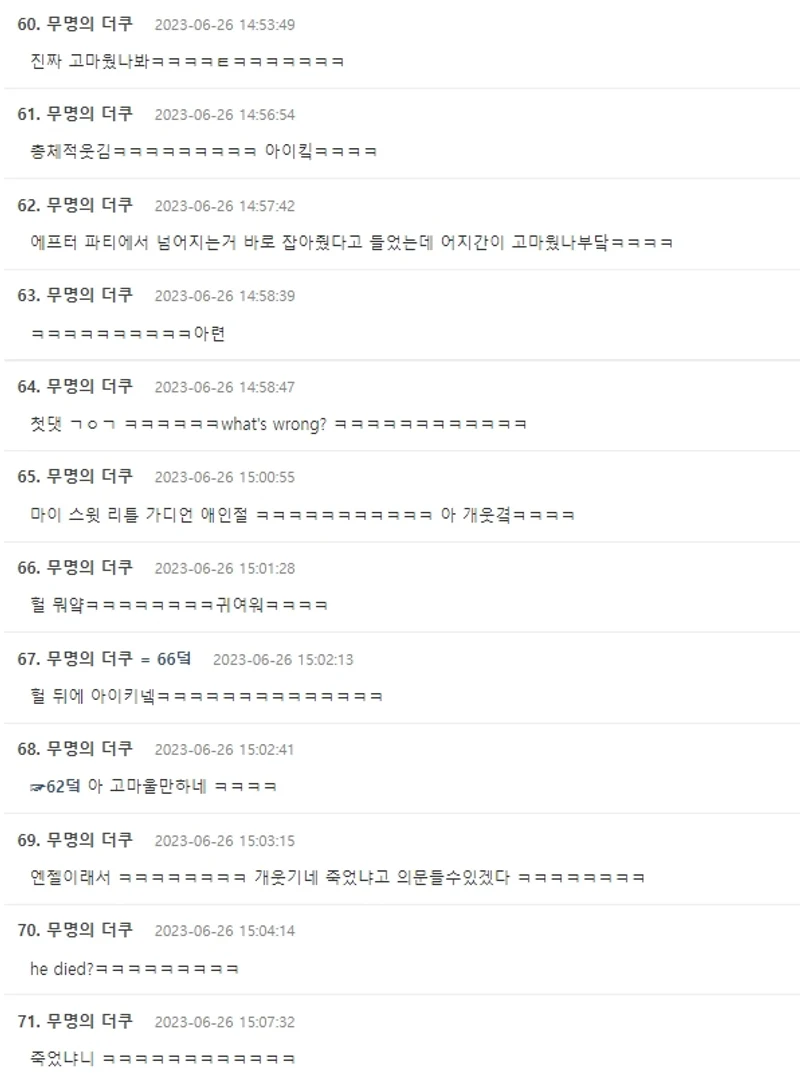 Image Source|온라인 커뮤니티