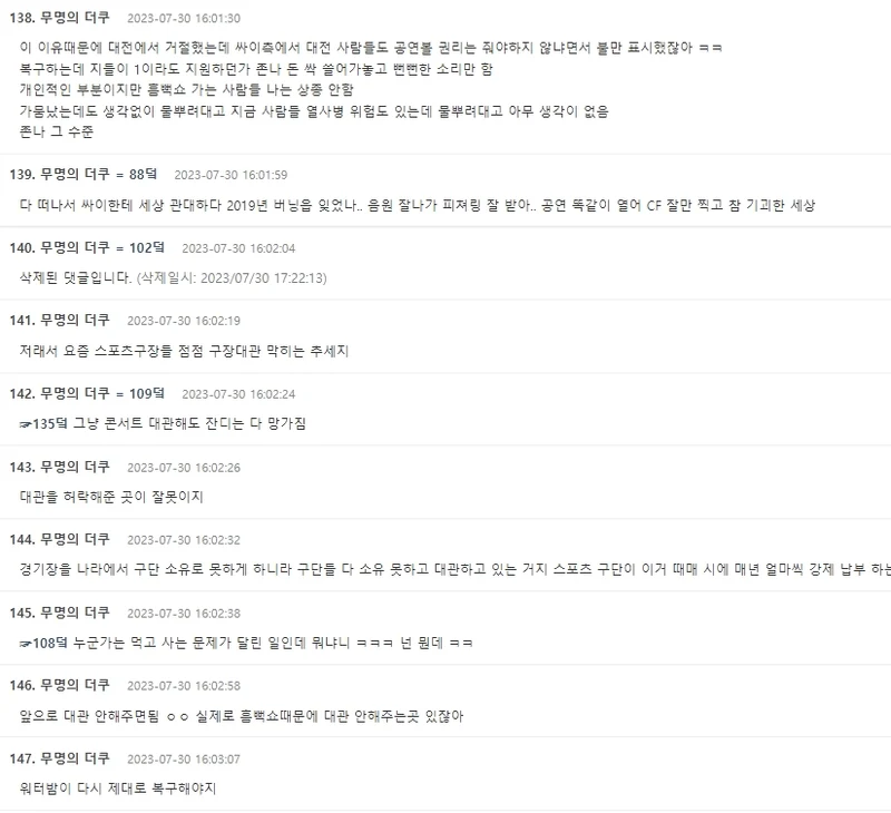 Image Source|온라인 커뮤니티