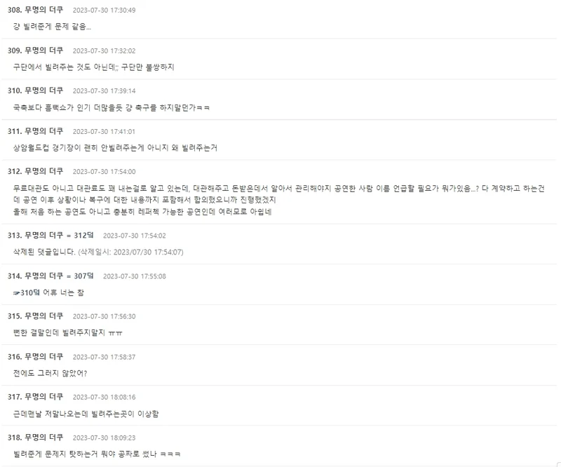 Image Source|온라인 커뮤니티