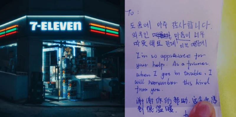 【韩网新闻】便利店职员慷慨拿出自己银行卡!只为帮助身无分文的外国人……善举感动网友