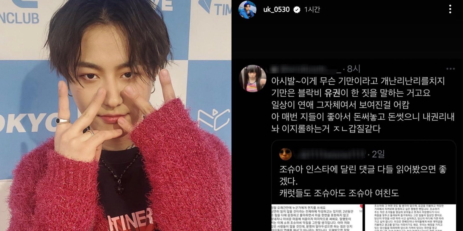 【韩娱热议】Block B有权因Joshua绯闻被无故拖下水!本人反应引网笑翻:躺着也中枪!