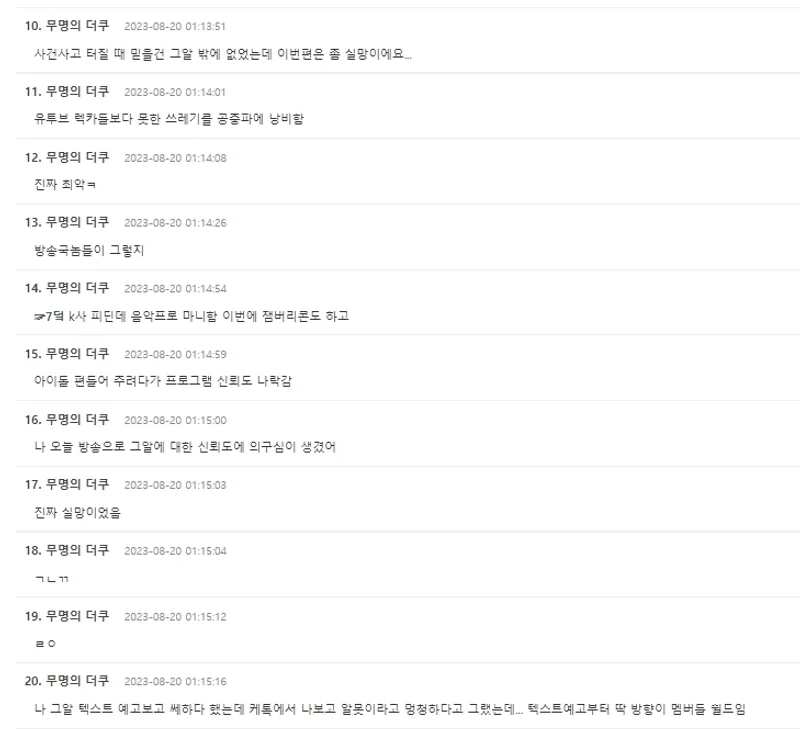 Image Source|온라인 커뮤니티