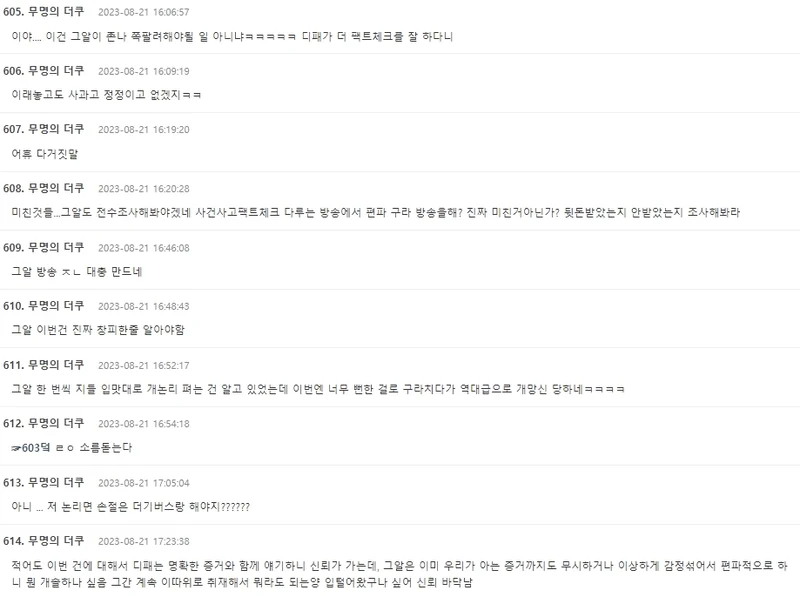 Image Source|온라인 커뮤니티