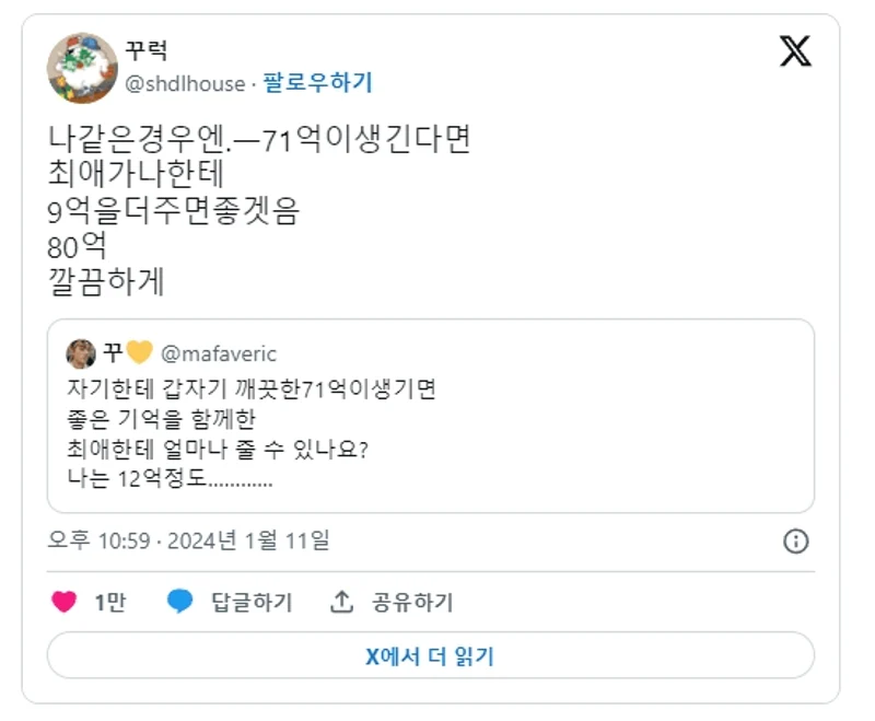 Image Source Twitter|shdlhouse