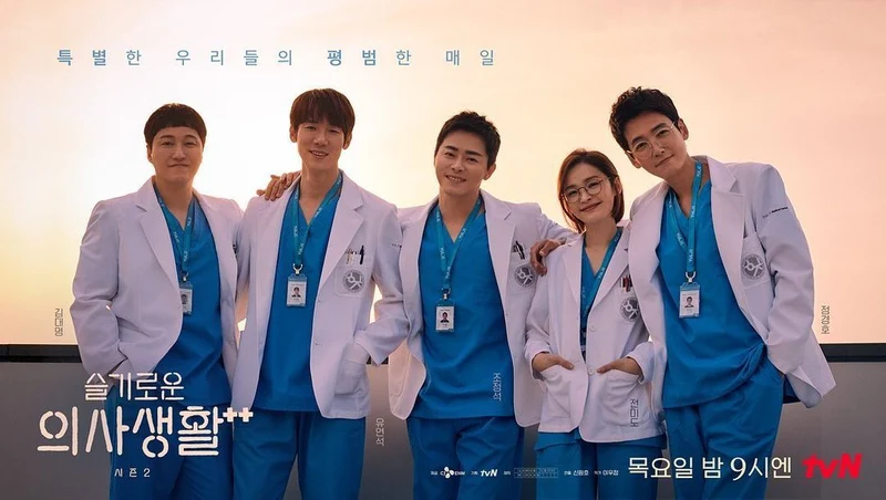 Image Source lhospitalplaylist_official