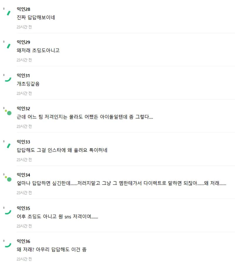 Image Source l instiz