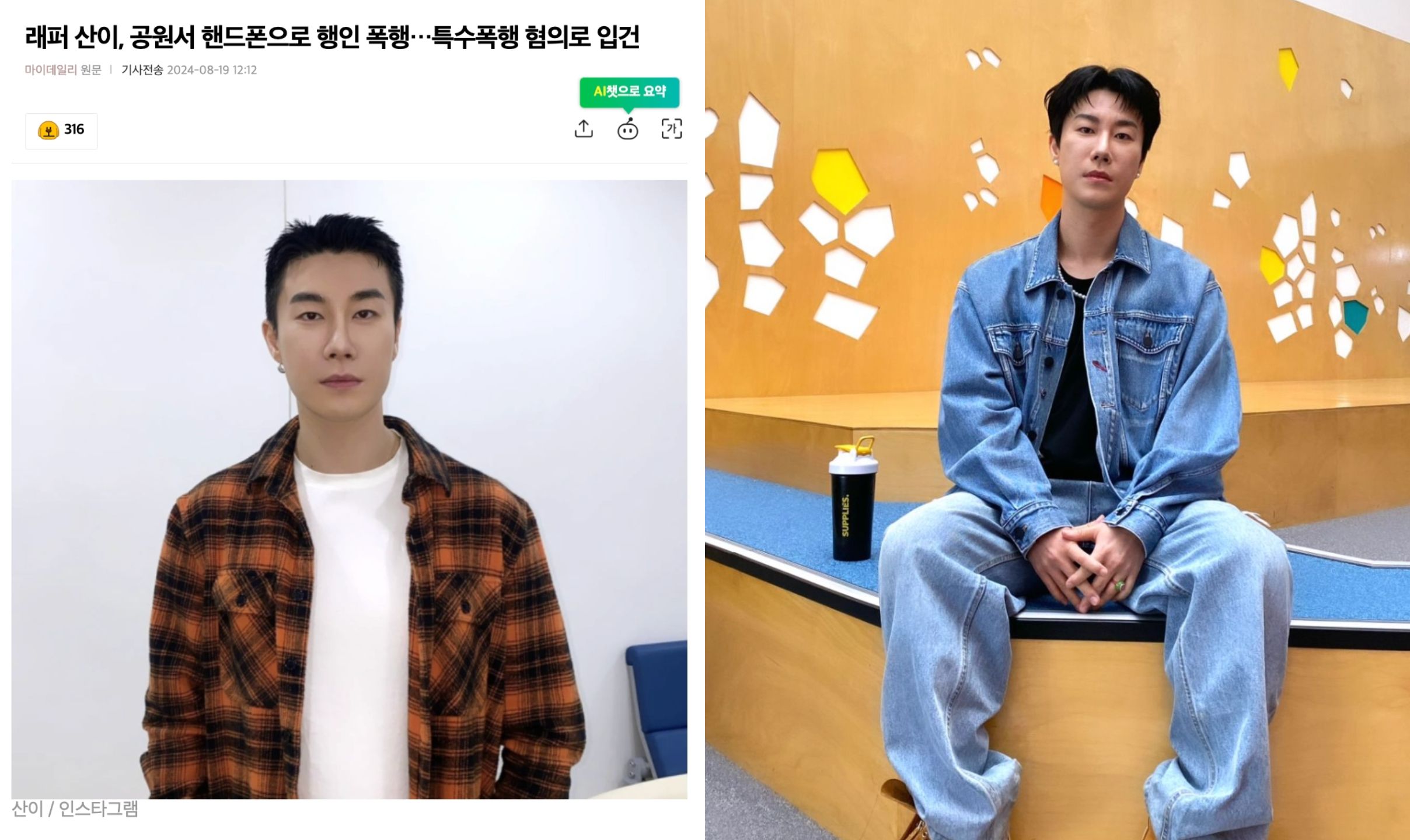 一言不合就打人？Rapper San E在公園拿手機打路人遭立案！動手原因網疑惑：不單純