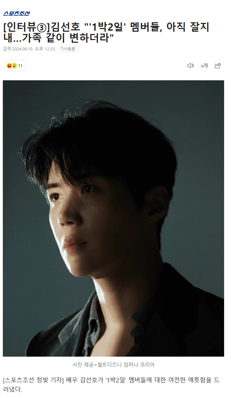 Image Source l&nbsp;naver