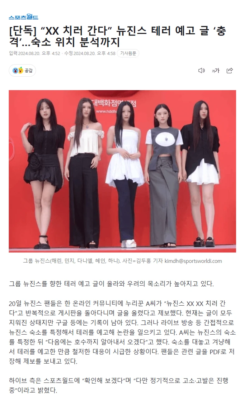 Image Source l naver