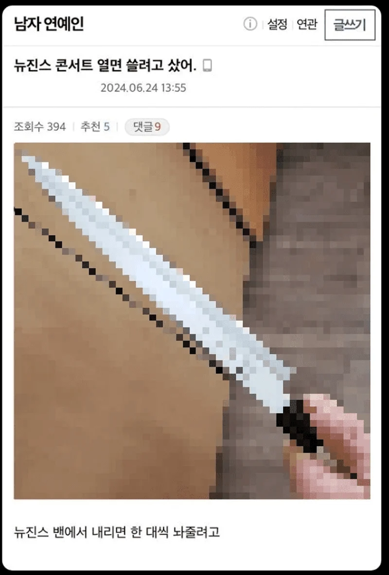 Image Source l naver