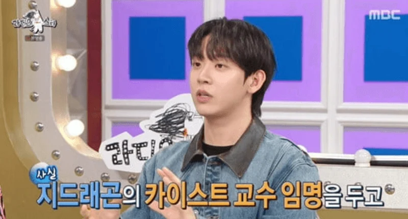 圖片來源：MBC《Radio Star》