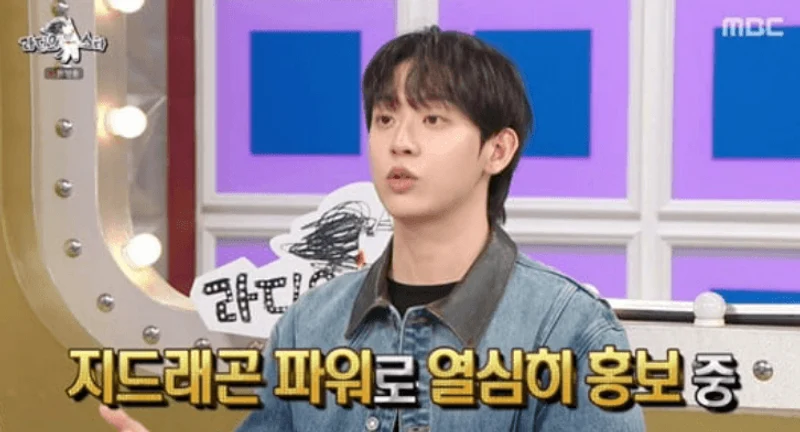 圖片來源：MBC《Radio Star》