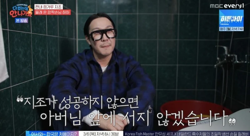 圖片來源：MBC Every1