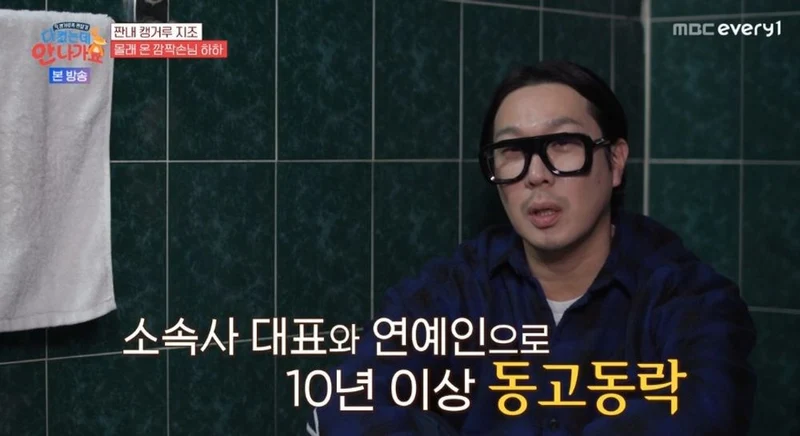 圖片來源：MBC Every1 