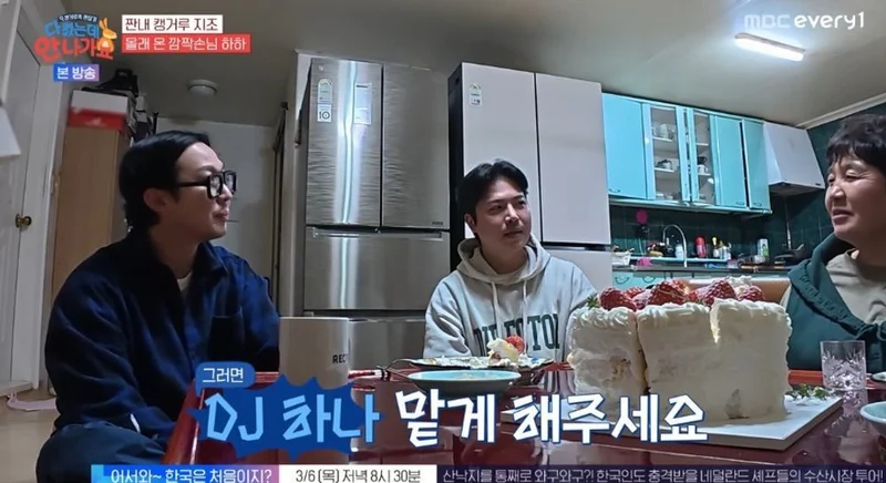 圖片來源：MBC Every1