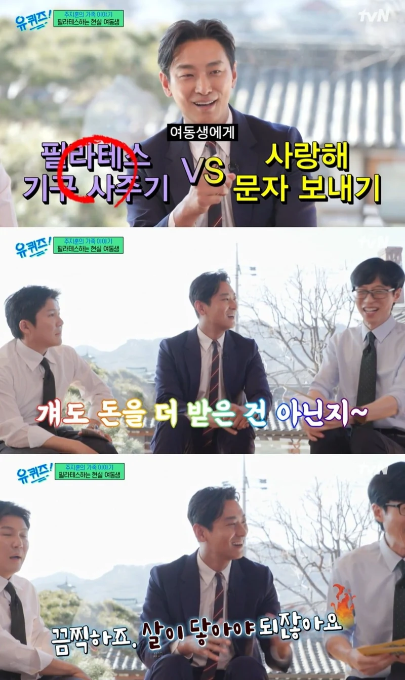 圖片來源：tvN《You Quiz on the Block》