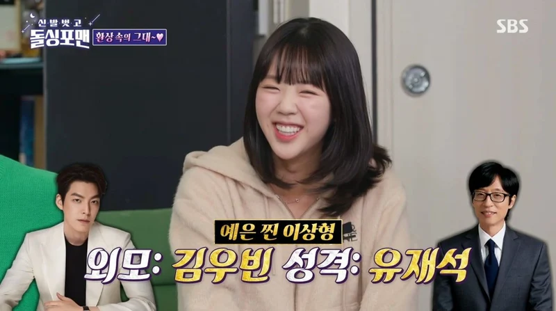 圖片來源：SBS《脫掉鞋子恢單4Men》