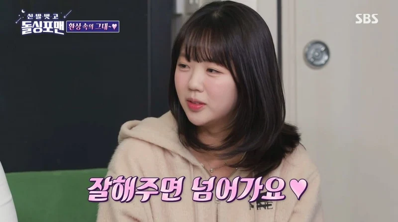 圖片來源：SBS《脫掉鞋子恢單4Men》