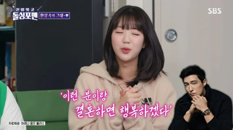 圖片來源：SBS《脫掉鞋子恢單4Men》