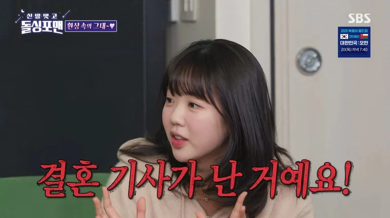 圖片來源：SBS《脫掉鞋子恢單4Men》