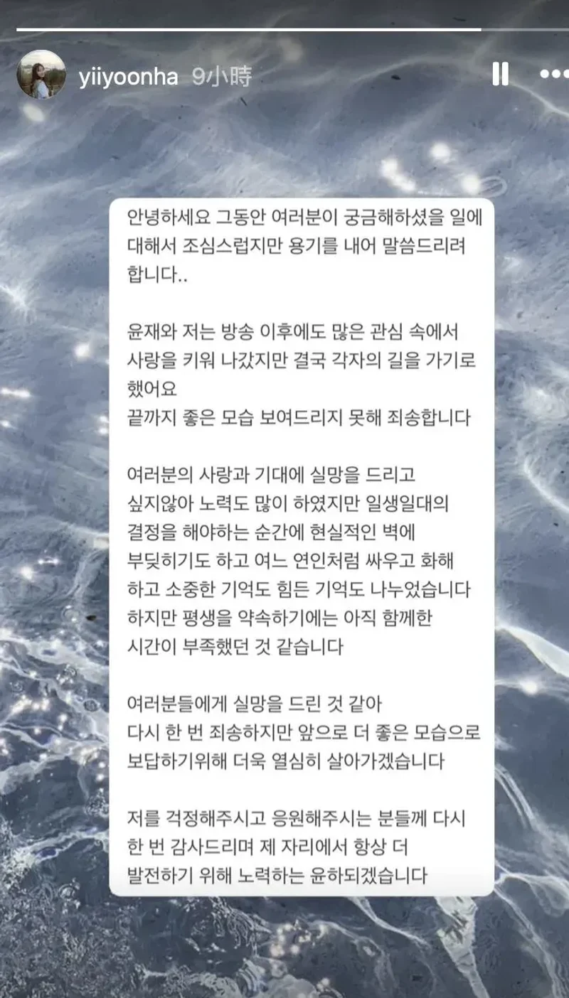 圖片來源：IG@yiiyoonha