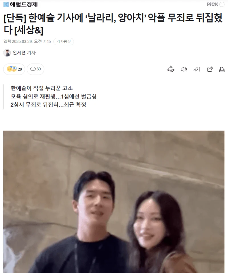 圖片來源：heraldcorp