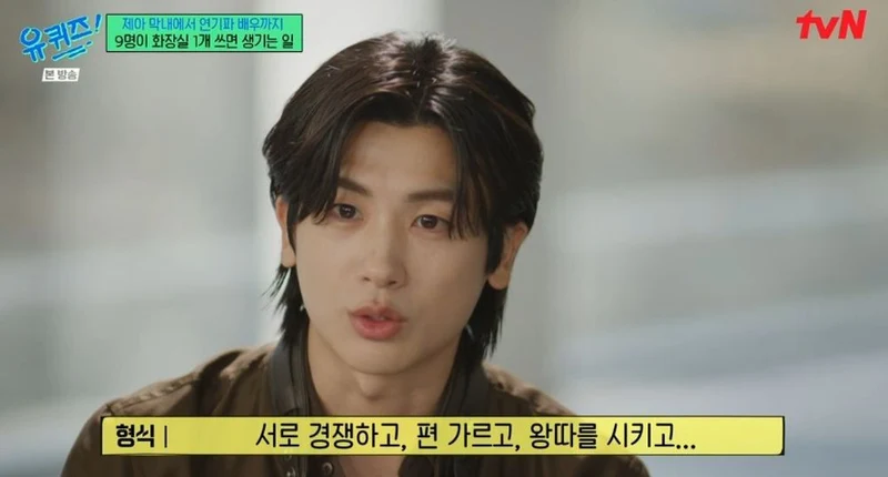圖片來源：tvN 《劉QUIZ ON THE BLOCK》