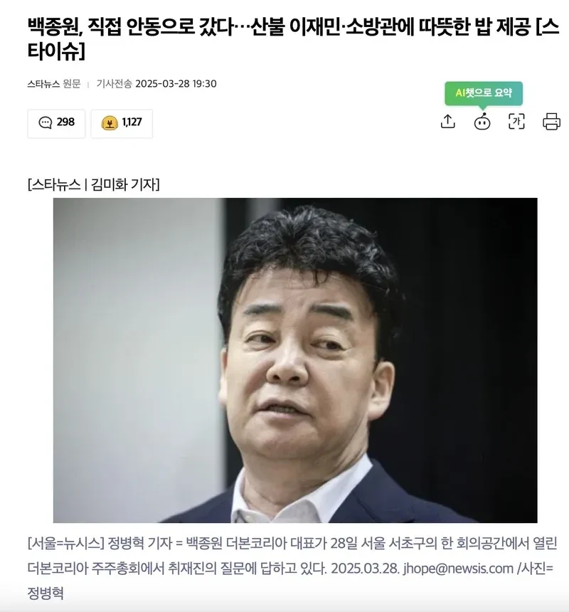 圖片來源：starnews