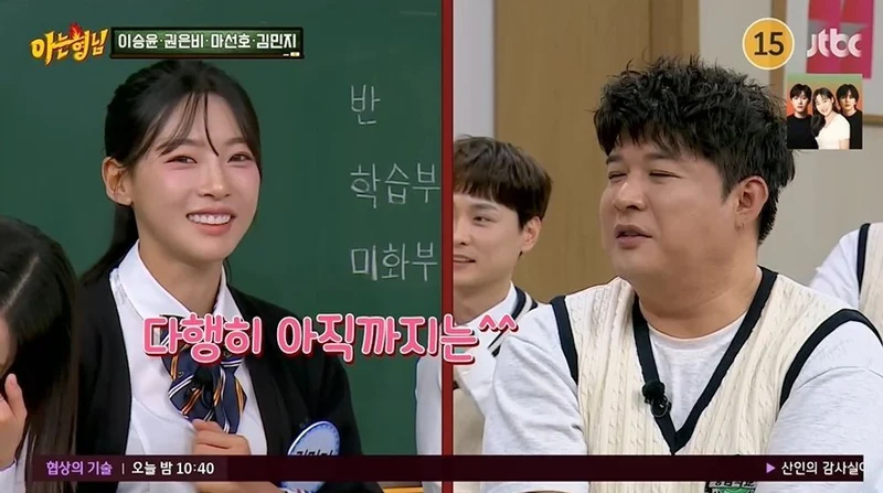 圖片來源:JTBC《認識的哥哥》