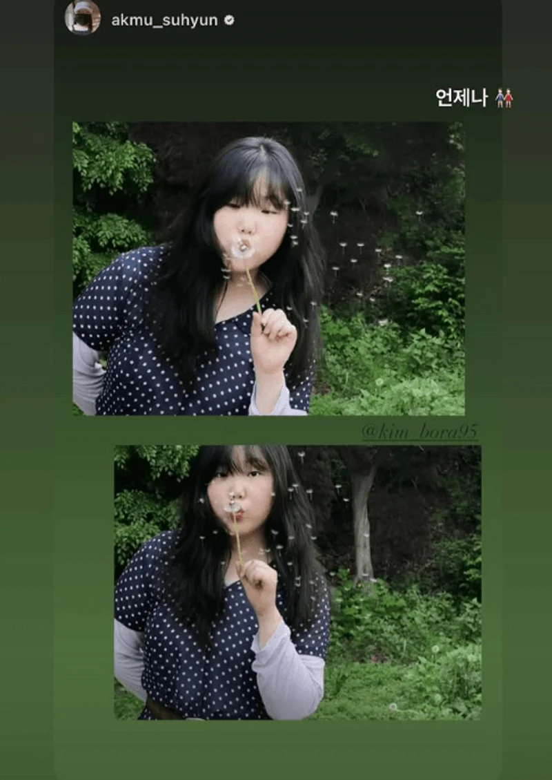 圖片來源：IG@kim_bora95