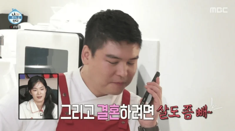 圖片來源：MBC《我獨自生活》