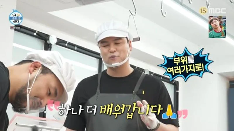 圖片來源：MBC《我獨自生活》