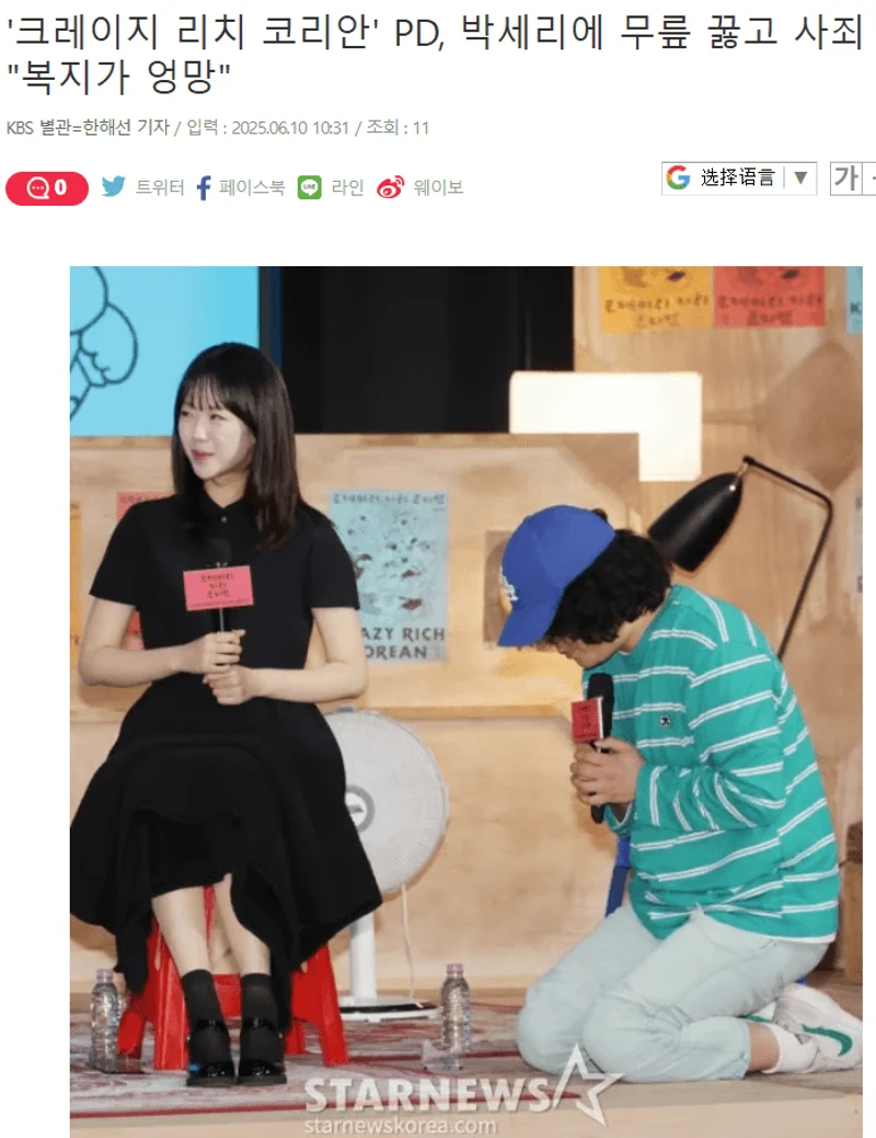 圖片來源：starnewskorea