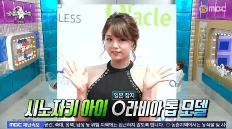 圖片來源：MBC《Radio Star》