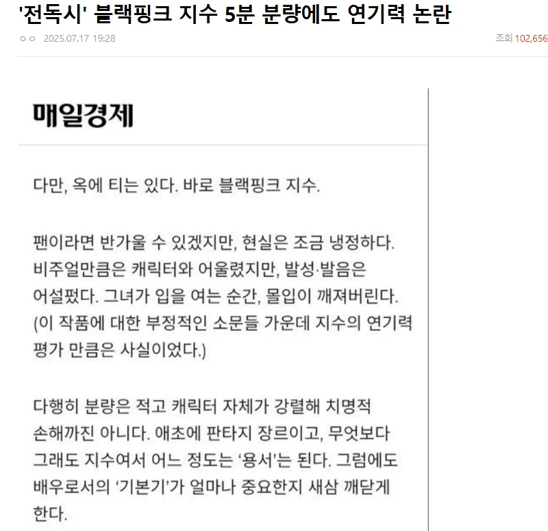 圖片來源：NatePann