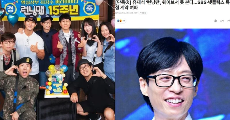 《Running Man》韓國本土將看不了？SBS與Netflix簽下獨家合約遭撻伐：流氓行為