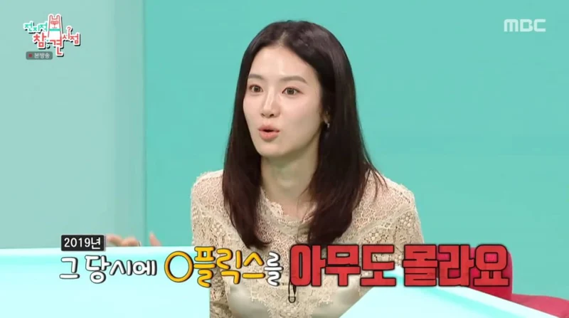 圖片來源:MBC《全知干預視角》