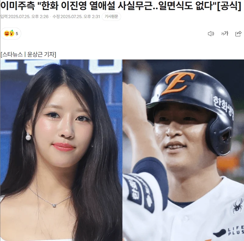 圖片來源：starnewskorea