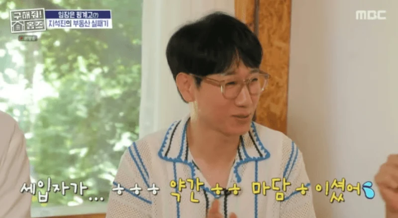 圖片來源:MBC 《幫我找房子吧!》