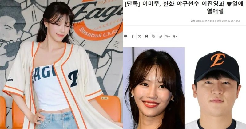 情斷足球選手6個月爆新戀情！Lovelyz美珠熱戀職棒選手 全家都是男方粉絲