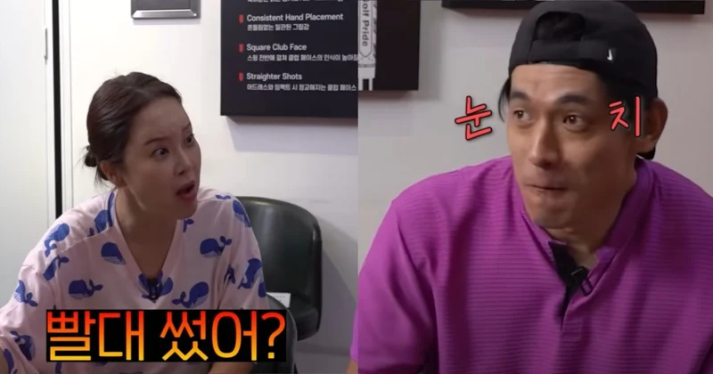呼麻復出後鄭錫元太看老婆臉色！白智榮不滿老公「越界」直接暴走