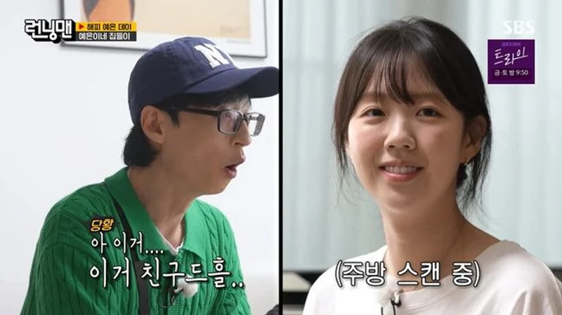 圖片來源：SBS《Running Man》