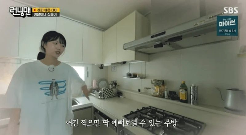 圖片來源：SBS《Running Man》
