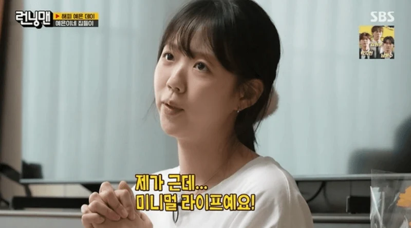 圖片來源：SBS《Running Man》