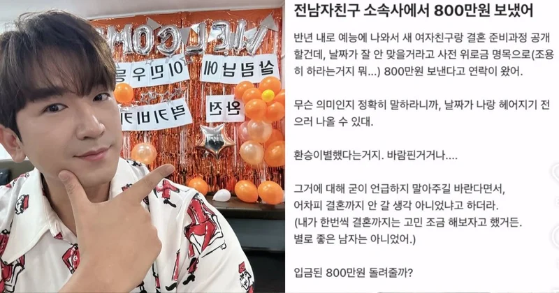 男星剛傳婚訊就被爆疑劈腿?圈外前女友抖「收17萬封口費」遭網嫌:少個零