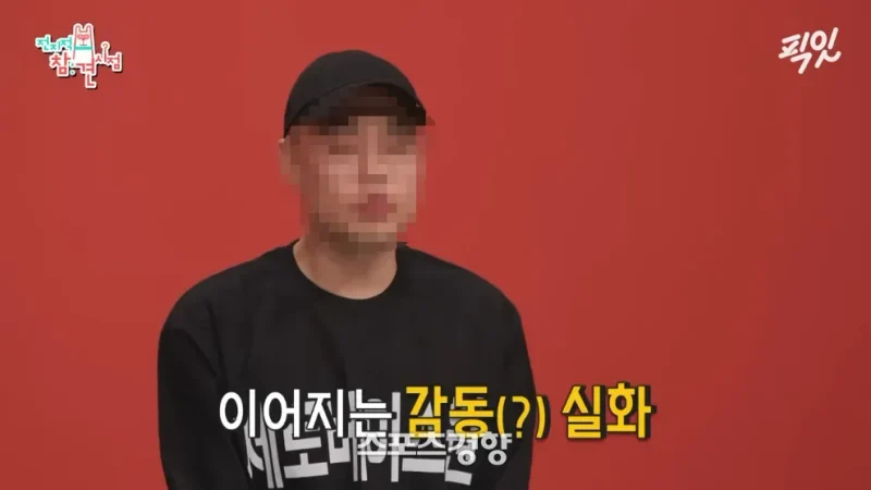 圖片來源: MBC 《全知干預視角》