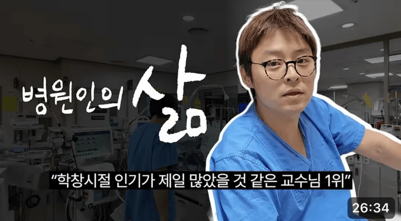 韓娛熱議-因長得像曹政奭而成為話題的小兒科醫生